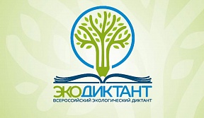 Educational Campaign "Ecological Dictation - 2024"