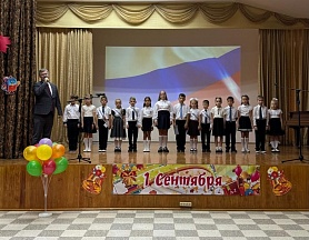 Начало нового учебного года - 2024 Начало нового учебного года - 2024