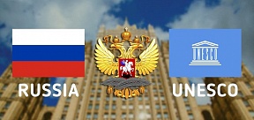 Russia & UNESCO - mutually beneficial cooperation Russia & UNESCO - mutually beneficial cooperation