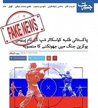 Comment by Ambassador Khorev on fake news in “Roznama Jasarat” Newspaper Comment by Ambassador Khorev on fake news in “Roznama Jasarat” Newspaper