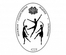 On the 250th Anniversary of Moscow State Academy of Choreography