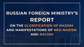 On Foreign Ministry’s report on the Glorification of Nazism and Manifestations of Neo-Nazism and Racism