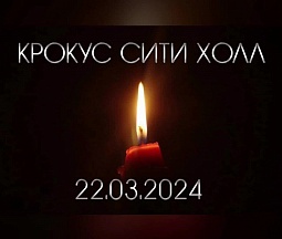 Посольство России в Пакистане решительно осуждает кровавый теракт в «Крокус Сити Холле»